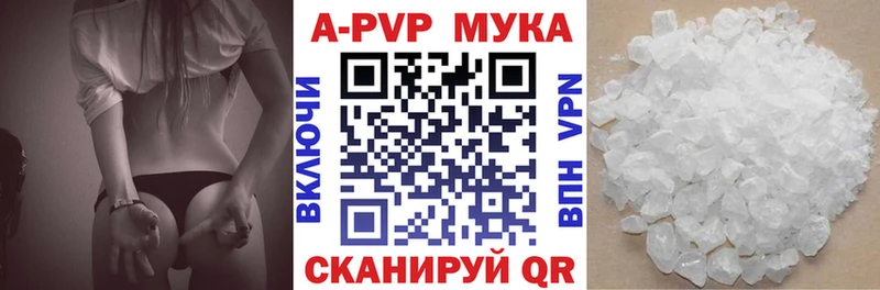 продажа наркотиков Унеча APVP Crystall