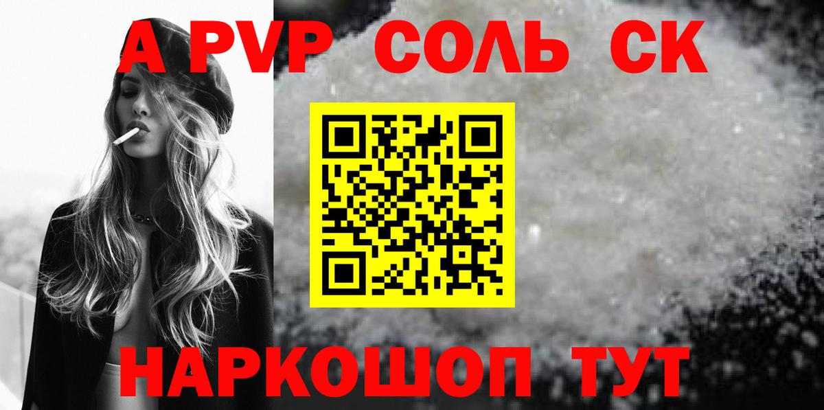 Alpha-PVP мука Унеча