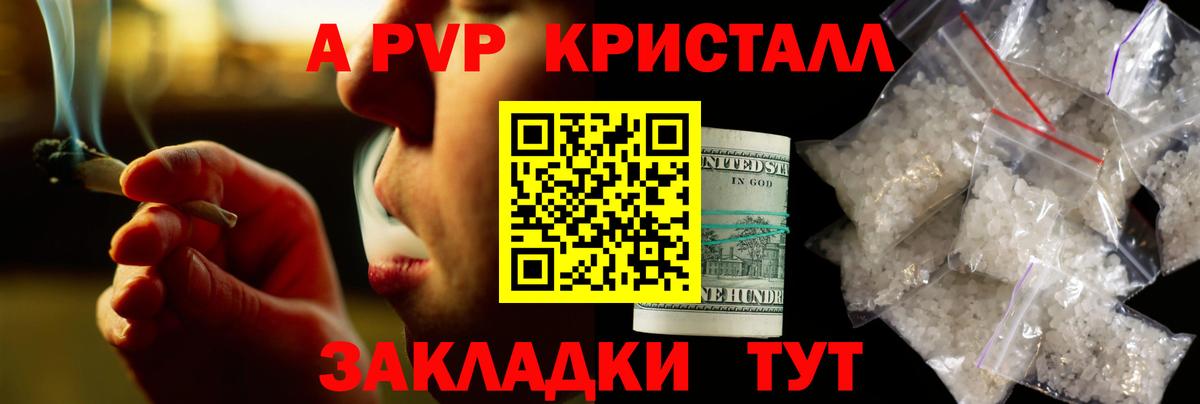 А ПВП СК  Вход с VPN  Унеча  Alfa_PVP Crystall  Alfa_PVP СК 