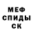 Метадон кристалл CowboyBebop