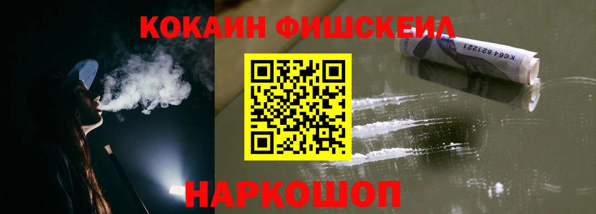 Cocaine 97% Унеча