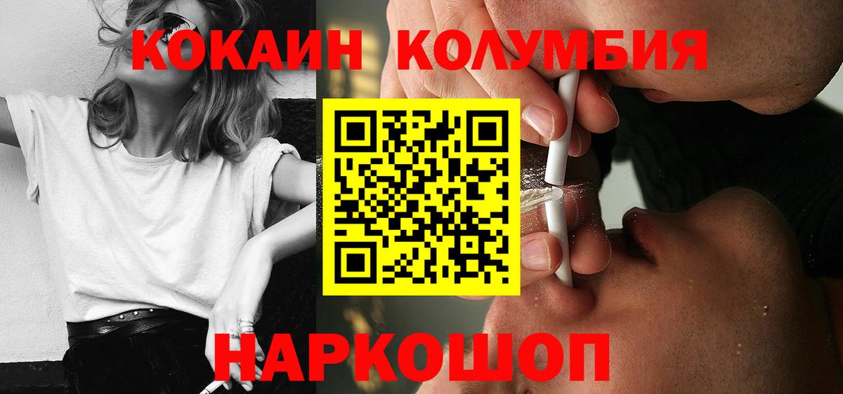 COCAIN  Cocaine Боливия  Унеча  Вход с VPN  Кокаин Боливия 