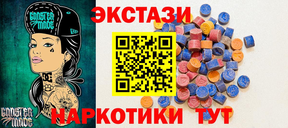ЭКСТАЗИ VHQ  ЭКСТАЗИ  Ecstasy 99%  Унеча  Вход с VPN 