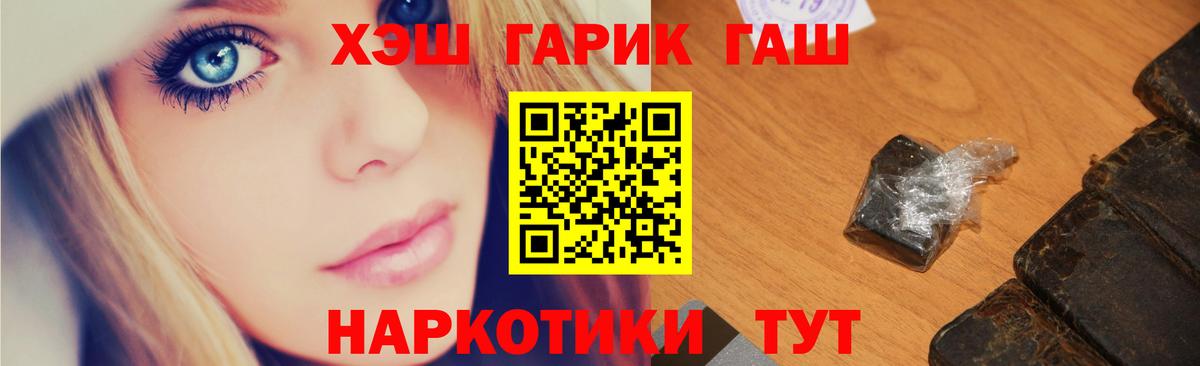 ГАШ VHQ Унеча