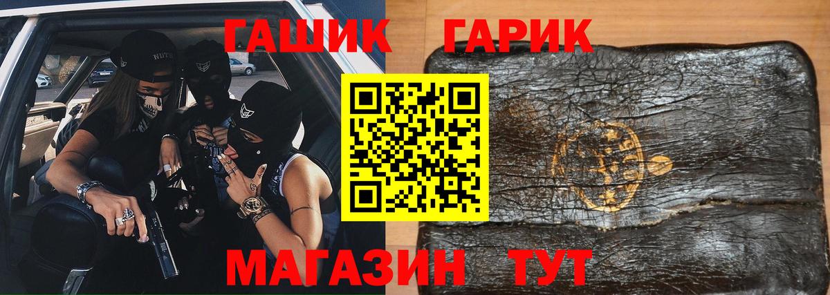 Гашиш гарик  Вход с VPN  Гашиш  Унеча 