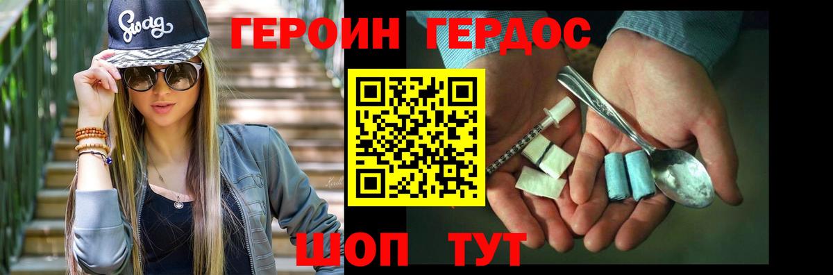 Героин  Вход с VPN  Унеча  Героин VHQ 