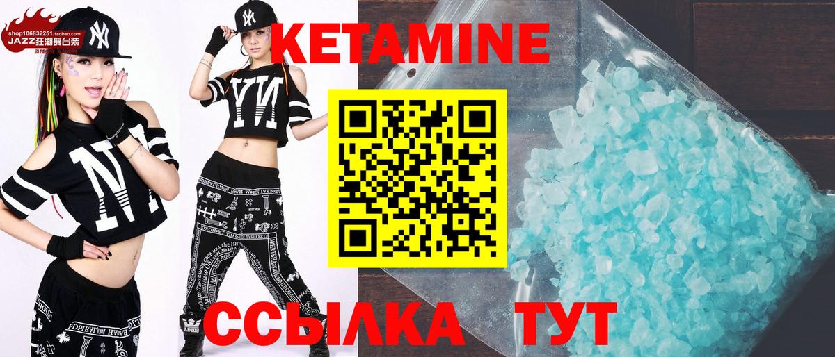Кетамин VHQ Унеча