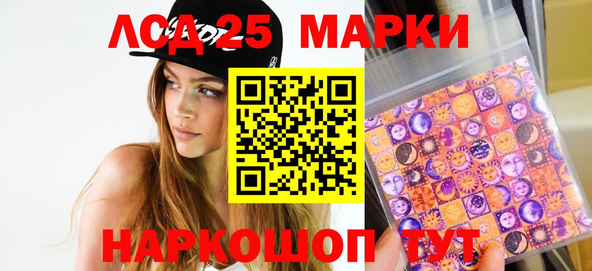 Унеча  Лсд 25 экстази кислота  LSD-25 экстази ecstasy  Вход с VPN 