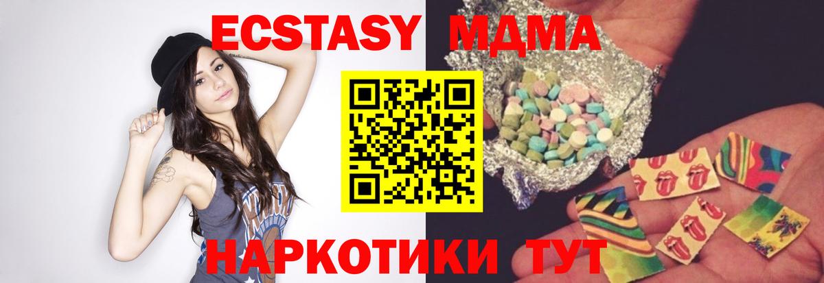 МДМА кристаллы  MDMA  Унеча  Вход с VPN  МДМА VHQ 