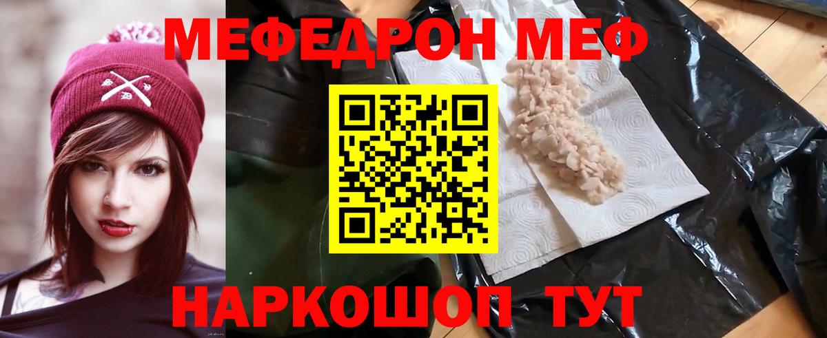Мефедрон 4 MMC  Вход с VPN  Меф мяу мяу  МЯУ-МЯУ  Унеча 