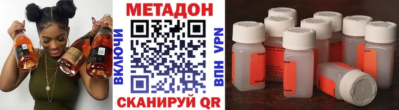 цены наркотик Унеча МЕТАДОН VHQ
