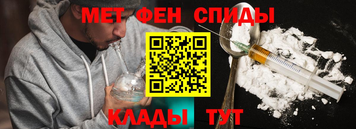 Унеча  Первитин пудра  Вход с VPN 