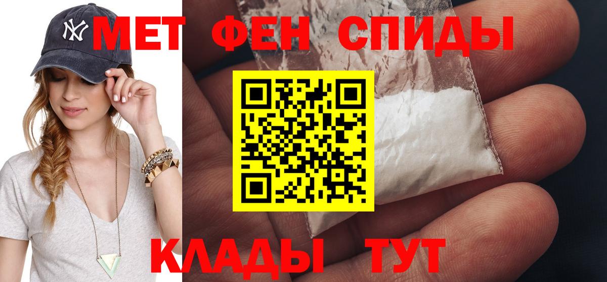 Первитин пудра Унеча