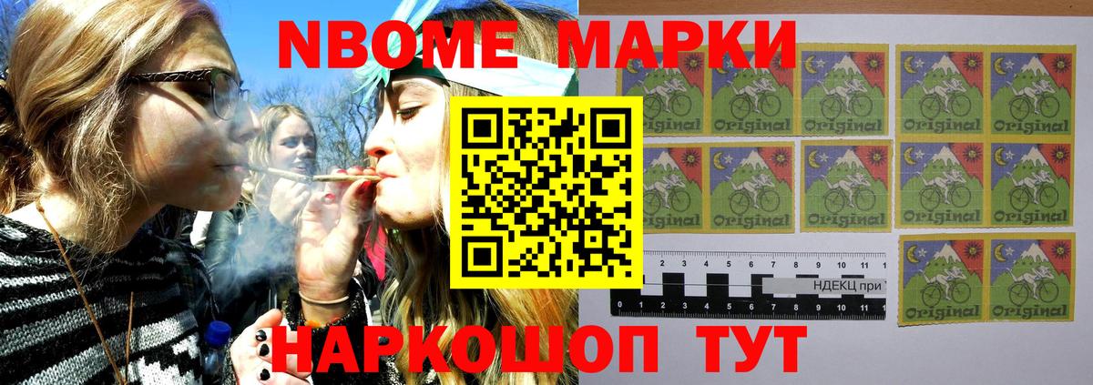 Марки N-bome 1,8мг  Вход с VPN  Марки NBOMe  Унеча  Марки N-bome 1,8мг 