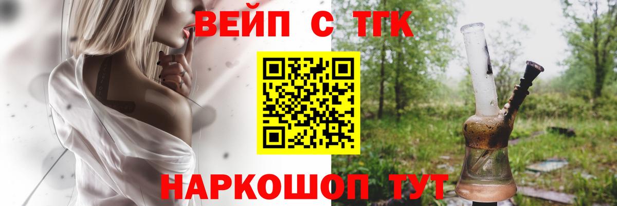 Дистиллят ТГК гашишное масло  Вход с VPN  где можно купить   Унеча  ТГК жижа 