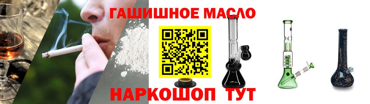 ТГК THC oil Унеча